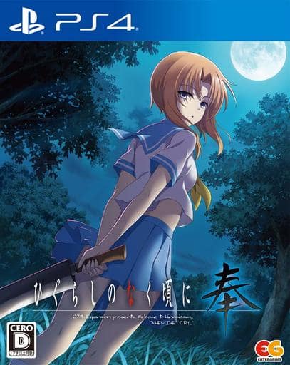 PlayStation 4 - Higurashi no Naku Koro ni (When They Cry)