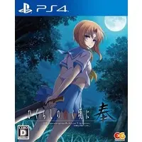 PlayStation 4 - Higurashi no Naku Koro ni (When They Cry)