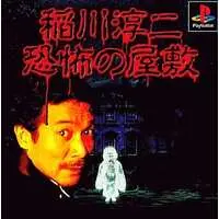 PlayStation - Inagawa Junji