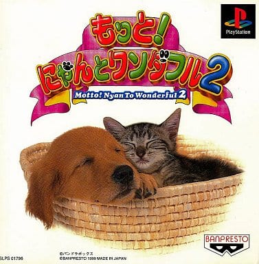 PlayStation - Nyan to Wonderful