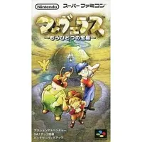 SUPER Famicom - Marvelous