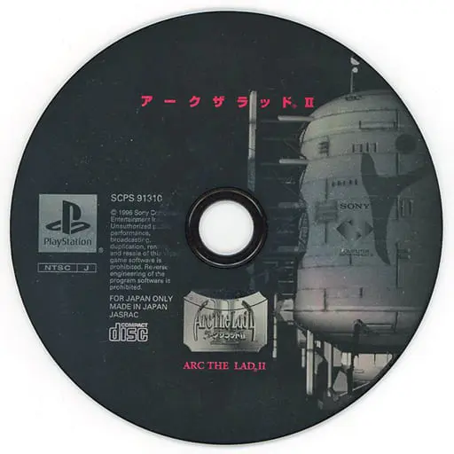 PlayStation - Arc The Lad - No Box No Manual