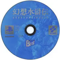 PlayStation - SUIKODEN