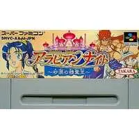 SUPER Famicom - Arabian Nights - Sabaku no Seirei Ou - No Box No Manual