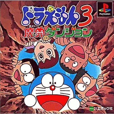 PlayStation - Doraemon