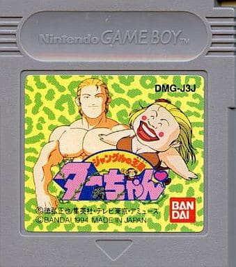 GAME BOY - Jungle King Tar-chan