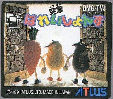 USED) GAME BOY - Totsugeki! Valetions (Spud