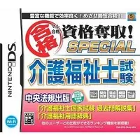 Nintendo DS - Maru Goukaku Shikaku Dasshu!