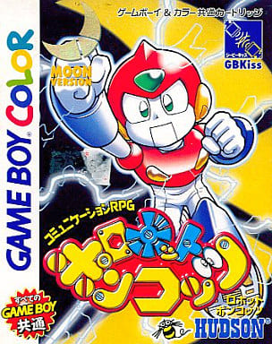 GAME BOY - Robot Ponkottsu (Robopon)