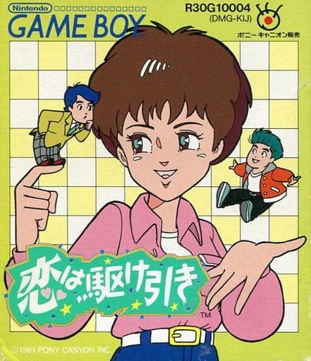 GAME BOY - Koi wa Kakehiki