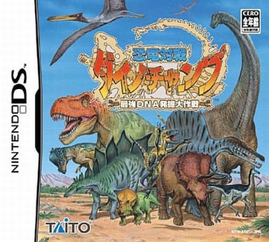 Nintendo DS - Kyouryuu Taisen Dino Champ