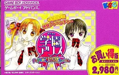 GAME BOY ADVANCE - Gakuen Alice