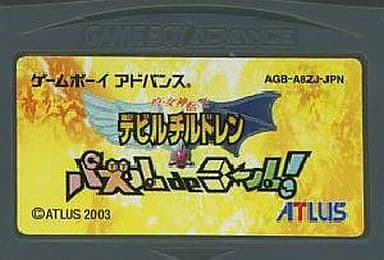 GAME BOY ADVANCE - Shin Megami Tensei