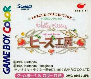 GAME BOY - Hello Kitty no Beads Koubou