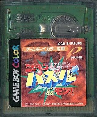 GAME BOY - Nisemon: Puzzle da Mon!