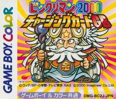 GAME BOY - Bikkuriman