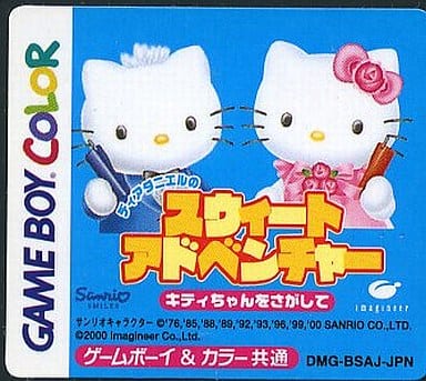 GAME BOY - Dear Daniel no Sweet Adventure