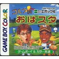 GAME BOY - Oha Suta