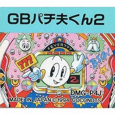 GAME BOY - Pachio-kun series (American Dream)