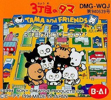 GAME BOY - Tama & Friends