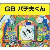 GAME BOY - Pachio-kun series (American Dream)