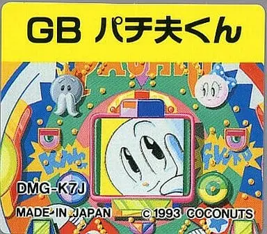 GAME BOY - Pachio-kun series (American Dream)