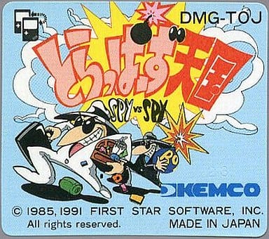 USED) GAME BOY - Spy vs. Spy (スパイVSスパイ とらっぱーず天国 (箱 