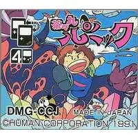 GAME BOY - Chachamaru Panic