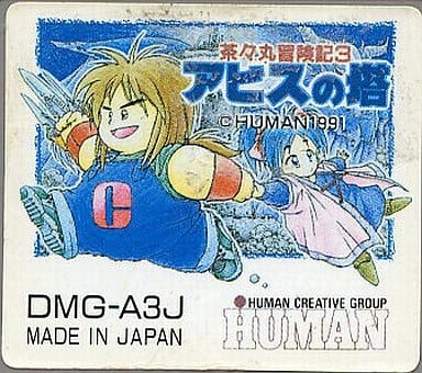 GAME BOY - Chachamaru Boukenki