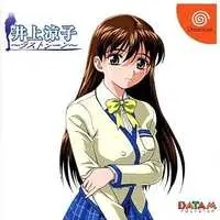 Dreamcast - Inoue Ryouko ~Last Scene~