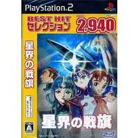 PlayStation 2 - Seikai no Senki (Banner of the Stars)