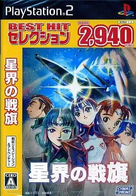 PlayStation 2 - Seikai no Senki (Banner of the Stars)
