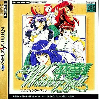 SEGA SATURN - Sotsugyou Graduation