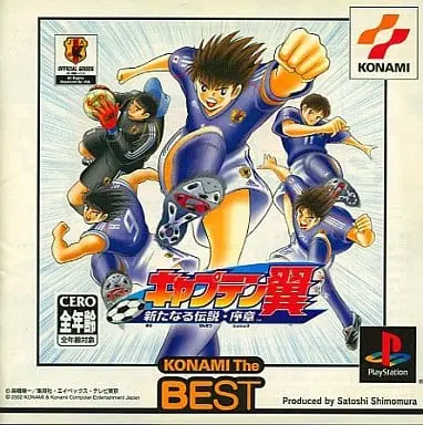 PlayStation - Captain Tsubasa