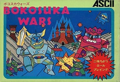 Family Computer - Bokosuka Wars