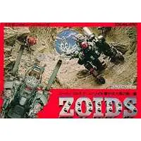 Family Computer - ZOIDS Series