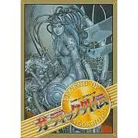 Family Computer - Guardic Gaiden (The Guardian Legend)