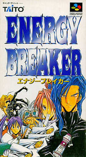 SUPER Famicom - Energy Breaker