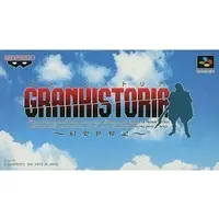 SUPER Famicom - Granhistoria