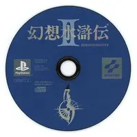 PlayStation - SUIKODEN