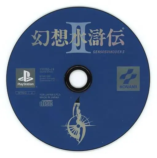 PlayStation - SUIKODEN