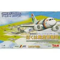 GAME BOY ADVANCE - Boku wa Kuko Kanseikan Airport Hero (I am an Air Traffic Controller AIRPORT HERO)