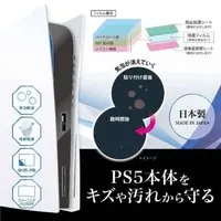 PlayStation 5 - Monitor Filter - Video Game Accessories (本体保護フィルム)