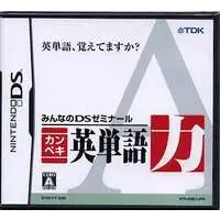 Nintendo DS - Educational game