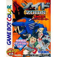 GAME BOY - ZOIDS Series