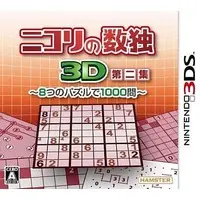 Nintendo 3DS - SUDOKU