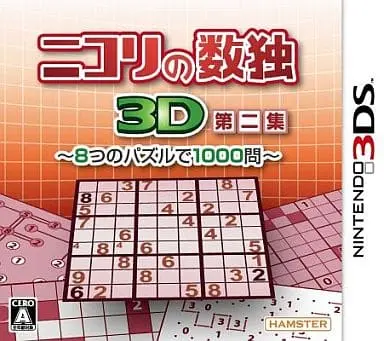 Nintendo 3DS - SUDOKU