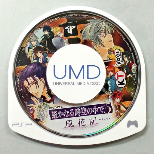 PlayStation Portable - Harukanaru Toki no Naka de (Haruka: Beyond the Stream of Time)