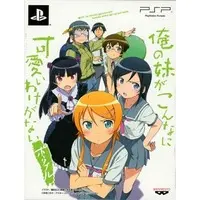 PlayStation Portable - Ore no Imouto ga Konnani Kawaii Wake ga Nai (OreImo) (Limited Edition)