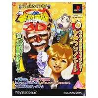 PlayStation 2 - Hanjuku Hero